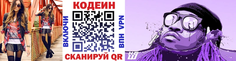 Codein напиток Lean (лин)  МЕГА ТОР  Нея  где купить наркотик 