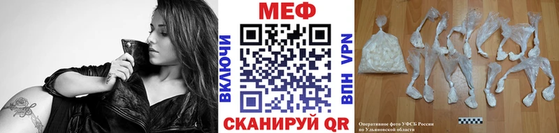 Меф мяу мяу мука Нея